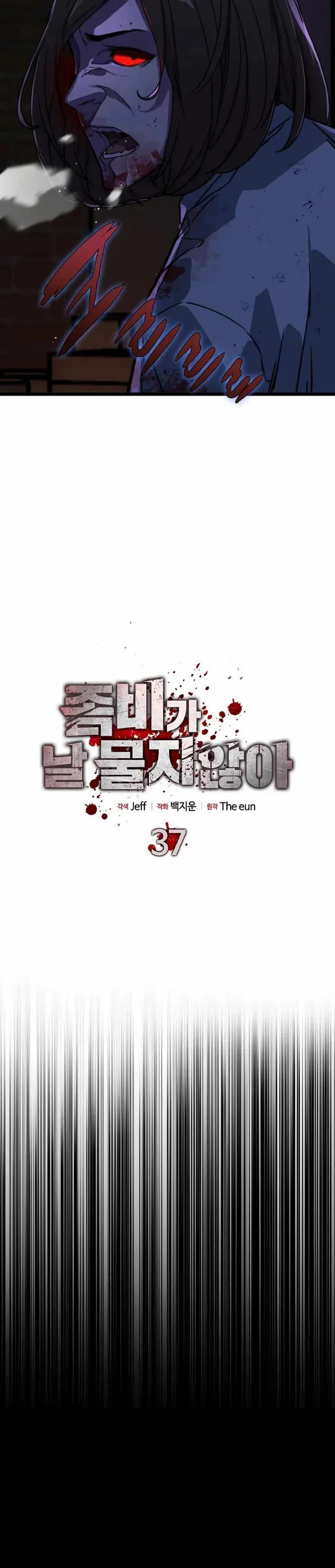 Read The Zombie Won’t Bite Me AR Manga Online