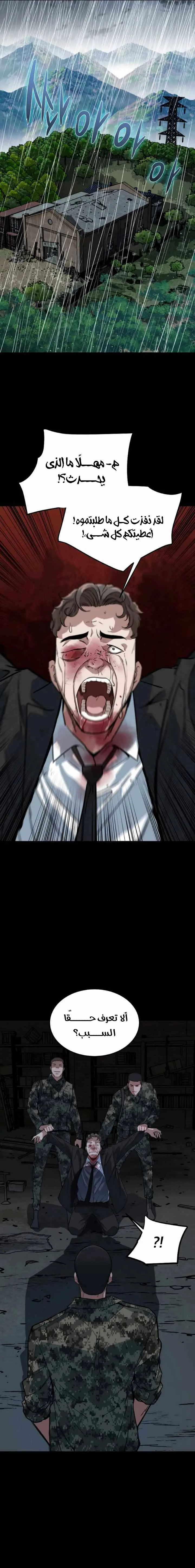 Read The Zombie Won’t Bite Me AR Manga Online