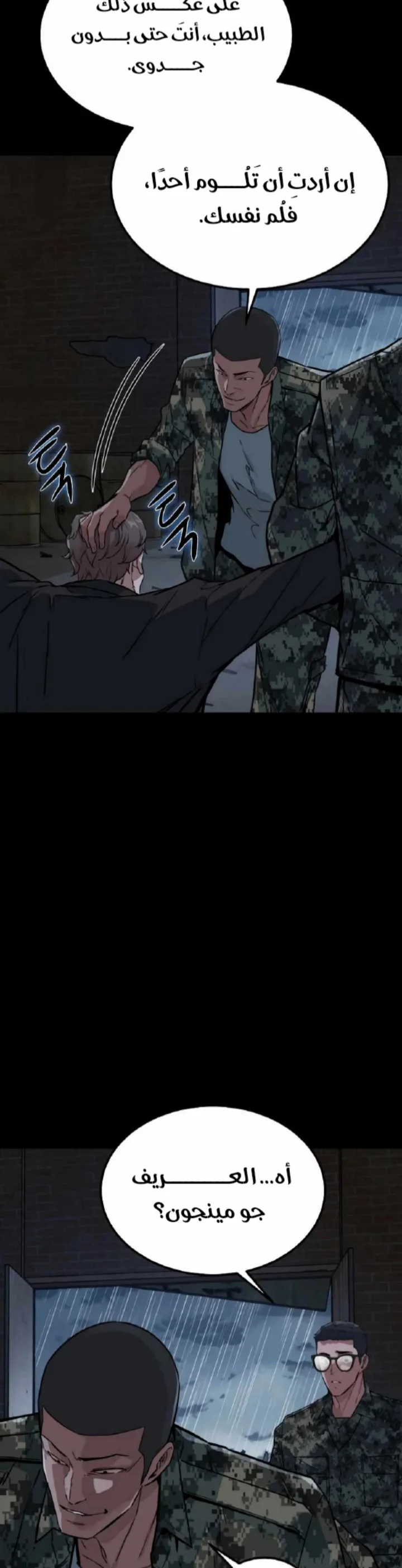 Read The Zombie Won’t Bite Me AR Manga Online