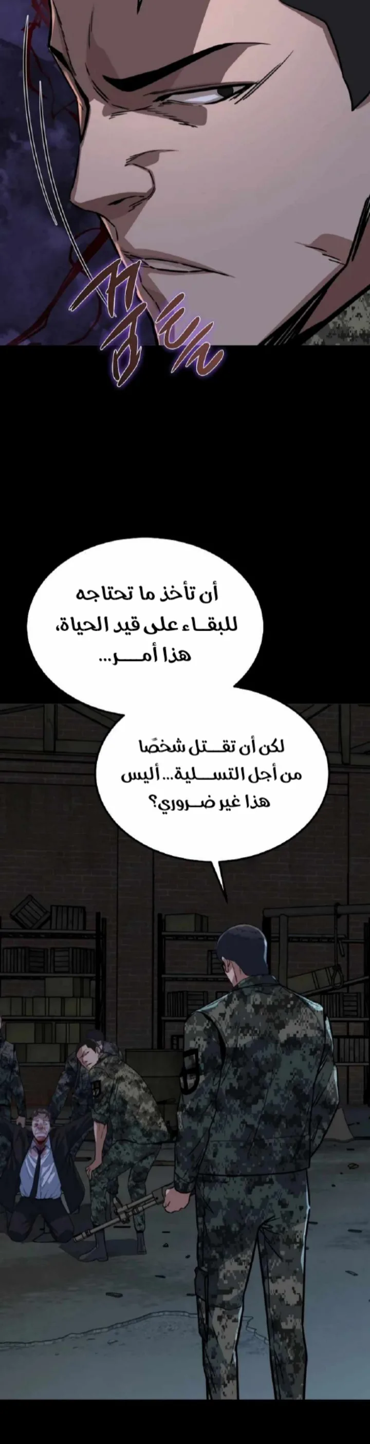 Read The Zombie Won’t Bite Me AR Manga Online