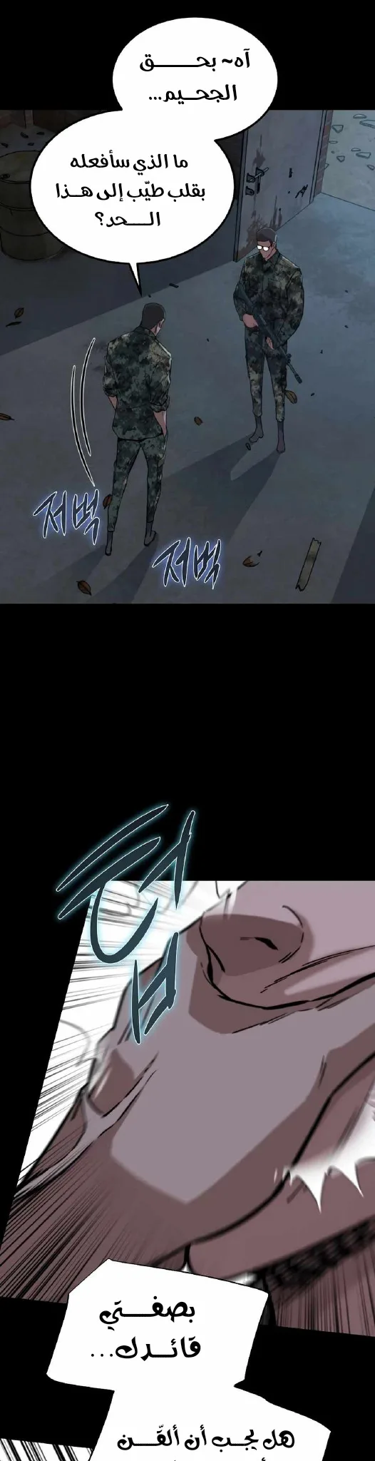 Read The Zombie Won’t Bite Me AR Manga Online