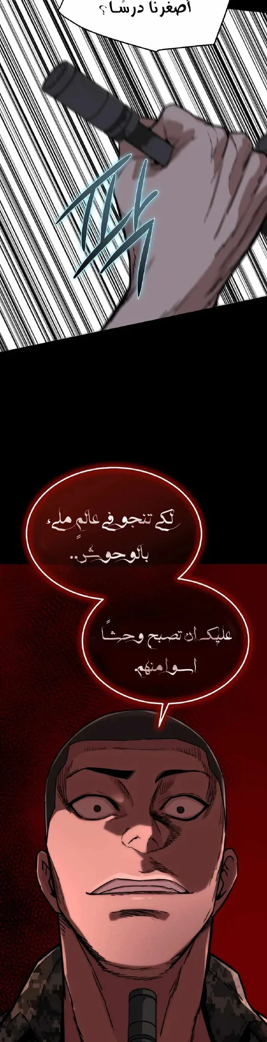 Read The Zombie Won’t Bite Me AR Manga Online