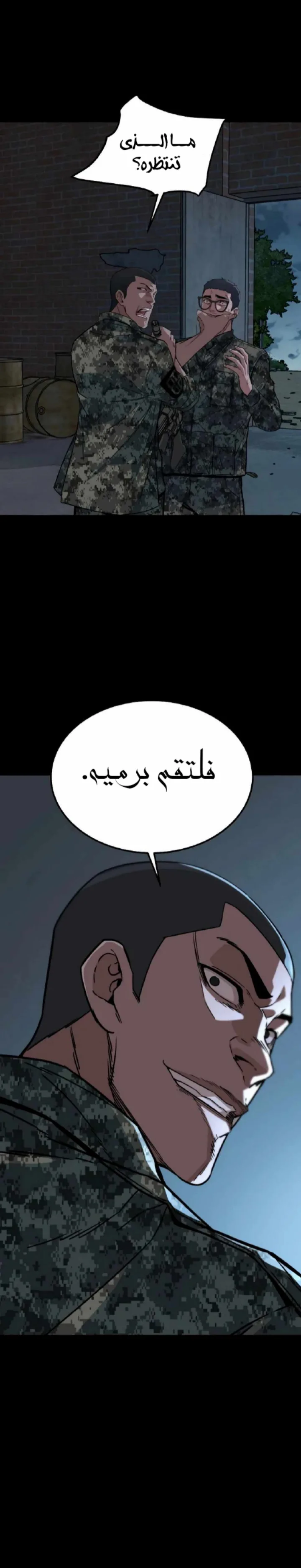 Read The Zombie Won’t Bite Me AR Manga Online