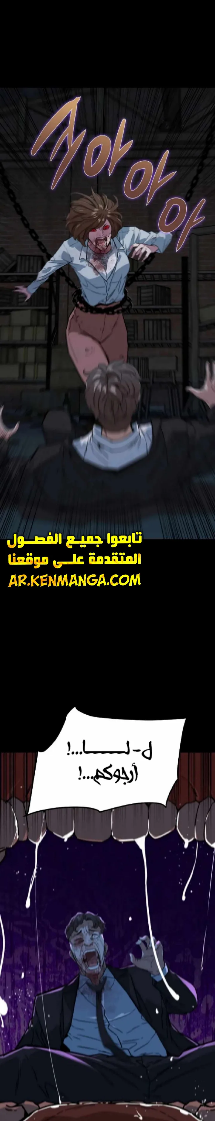 Read The Zombie Won’t Bite Me AR Manga Online