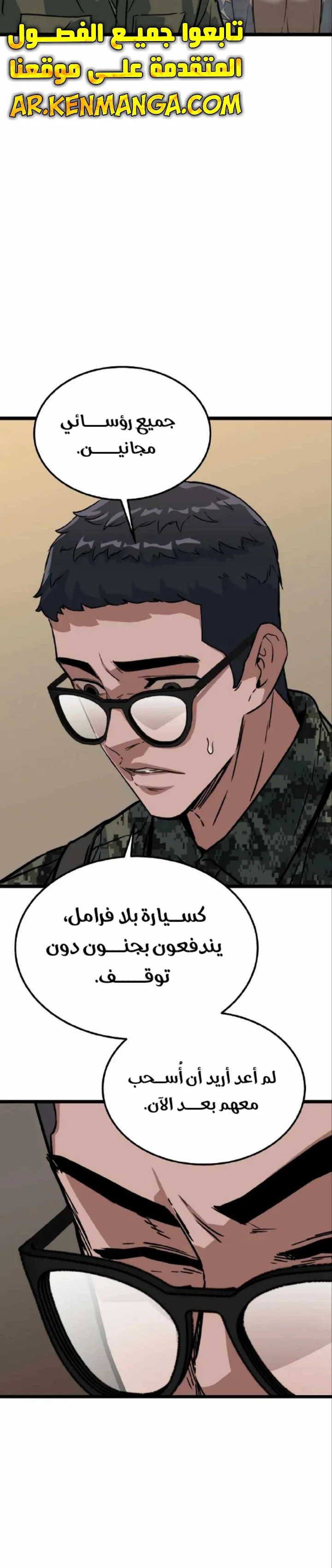 Read The Zombie Won’t Bite Me AR Manga Online