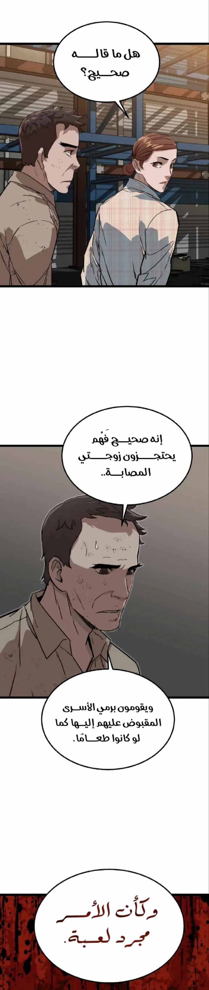 Read The Zombie Won’t Bite Me AR Manga Online