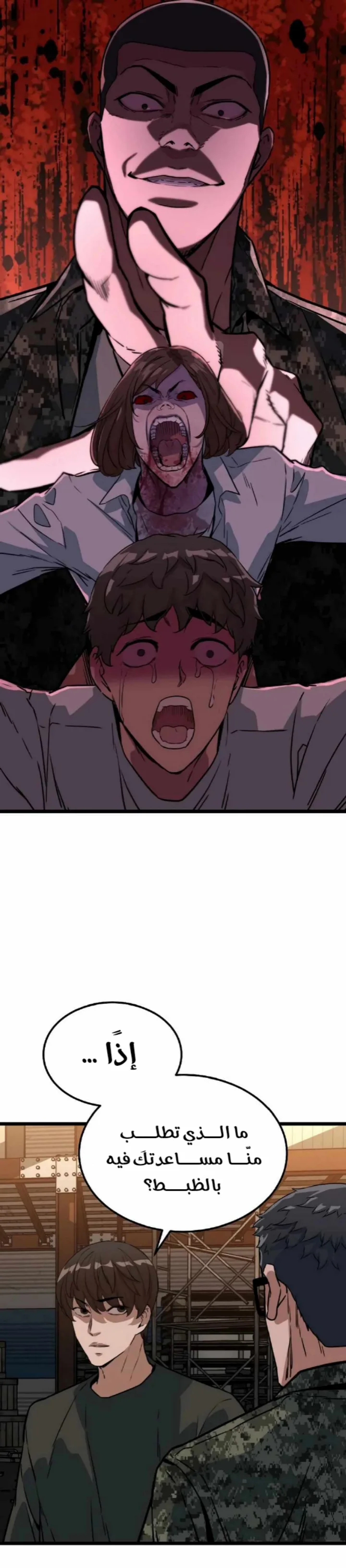 Read The Zombie Won’t Bite Me AR Manga Online