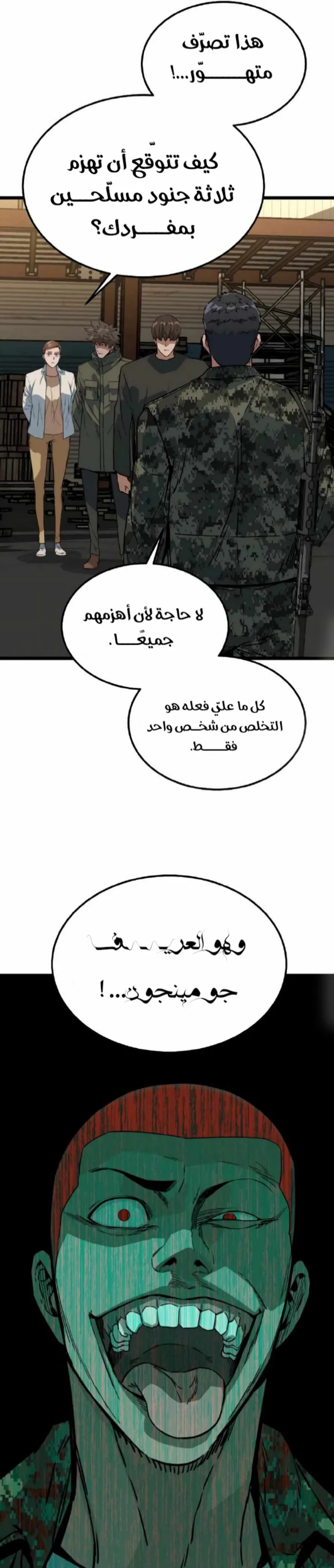 Read The Zombie Won’t Bite Me AR Manga Online