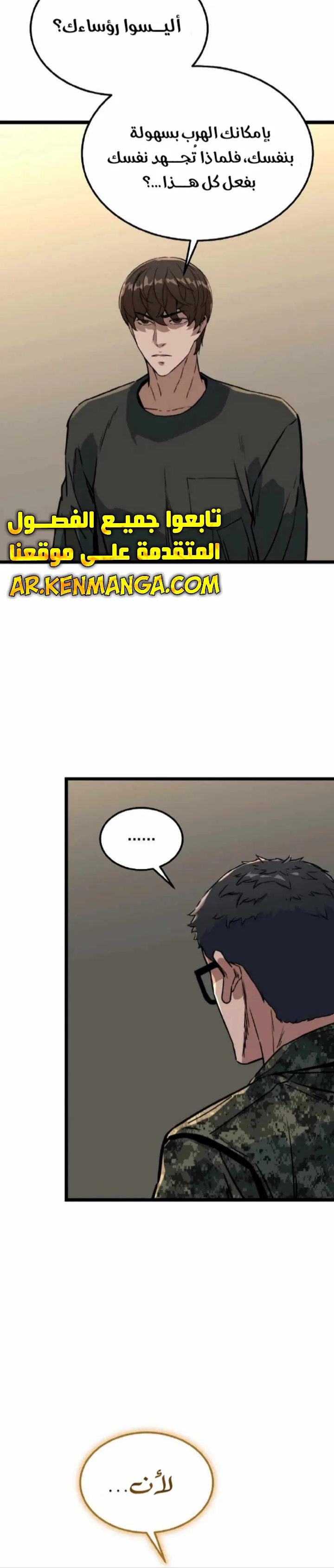 Read The Zombie Won’t Bite Me AR Manga Online