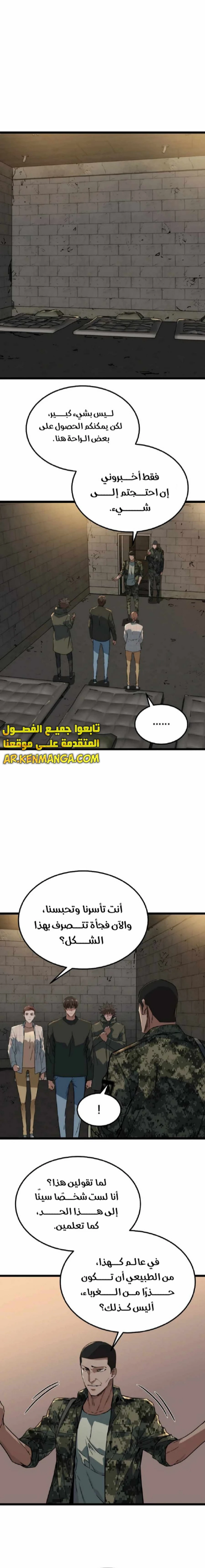 Read The Zombie Won’t Bite Me AR Manga Online