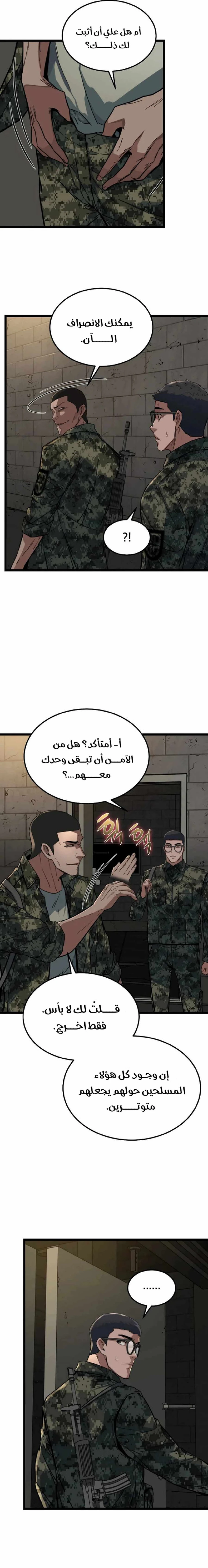 Read The Zombie Won’t Bite Me AR Manga Online