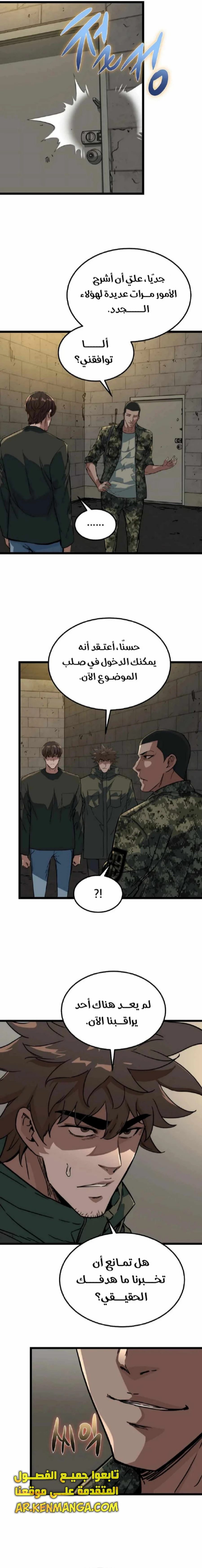 Read The Zombie Won’t Bite Me AR Manga Online