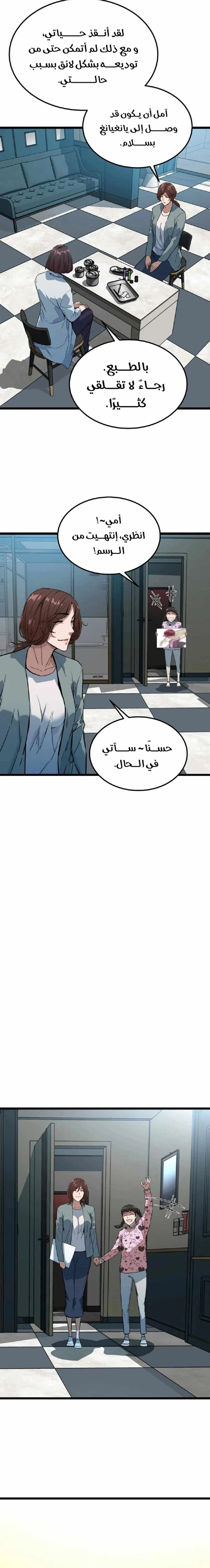 Read The Zombie Won’t Bite Me AR Manga Online