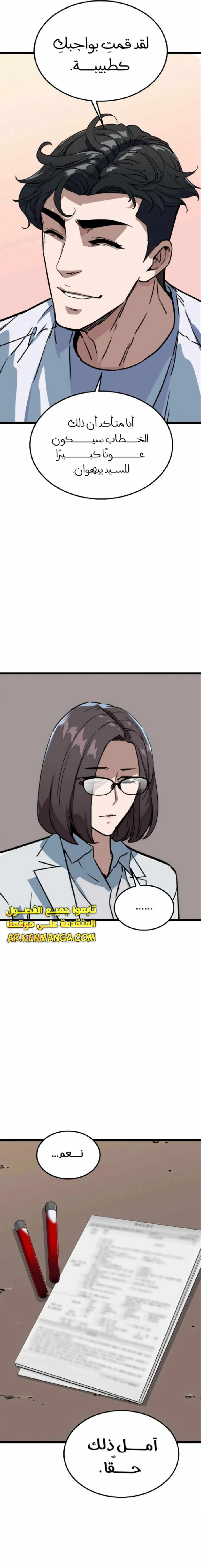 Read The Zombie Won’t Bite Me AR Manga Online