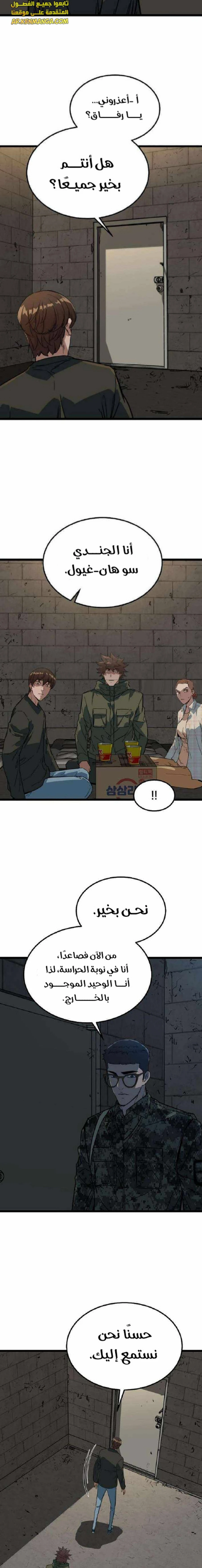 Read The Zombie Won’t Bite Me AR Manga Online