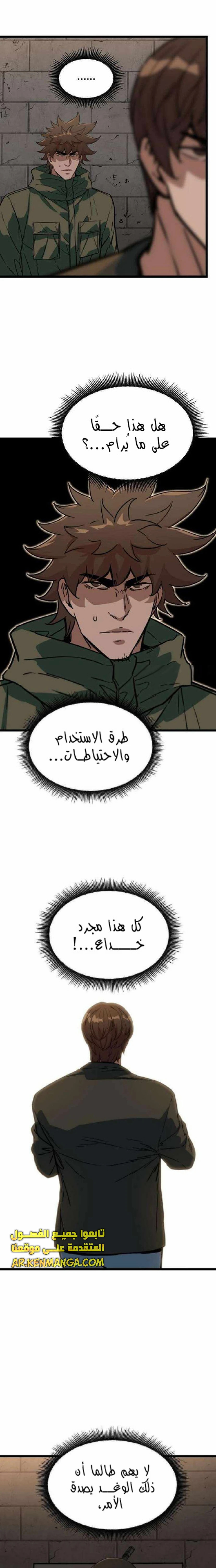 Read The Zombie Won’t Bite Me AR Manga Online