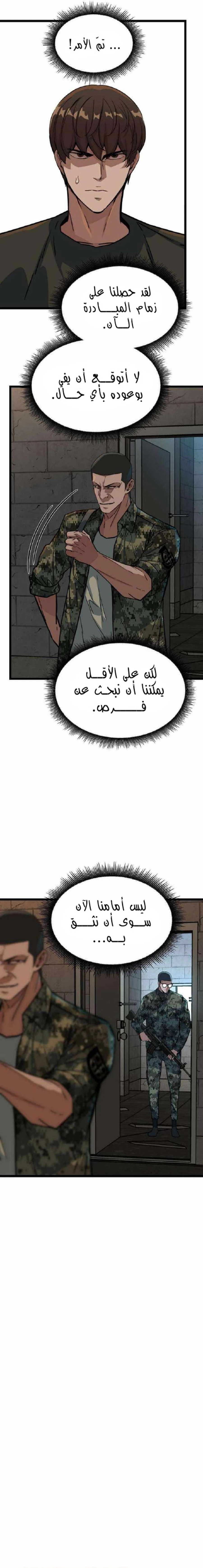 Read The Zombie Won’t Bite Me AR Manga Online