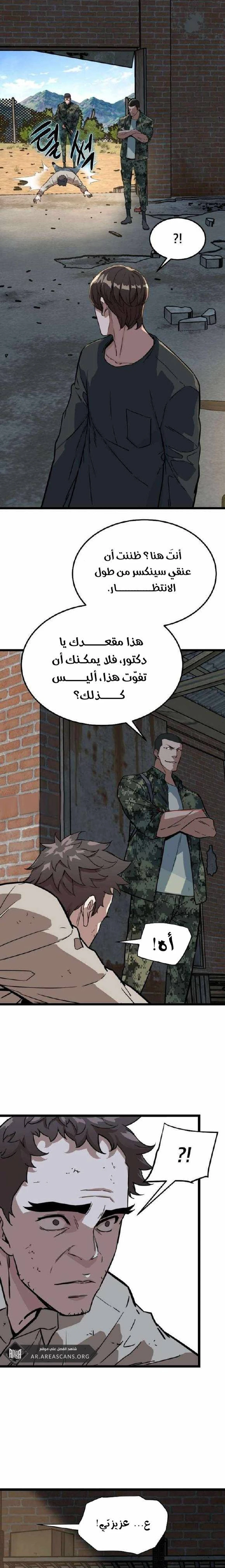 Read The Zombie Won’t Bite Me AR Manga Online