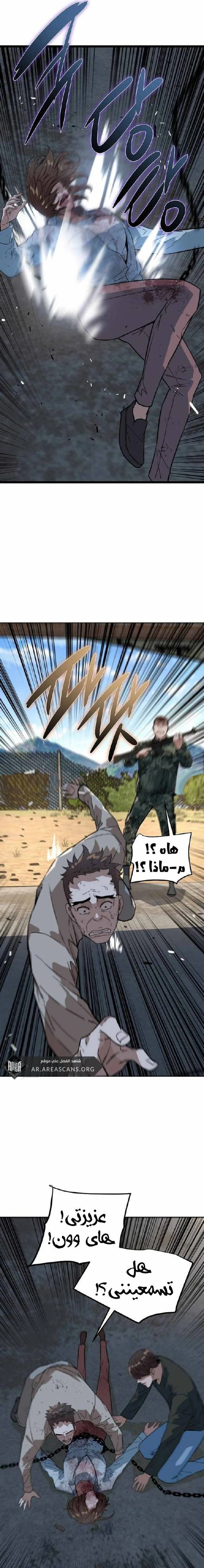 Read The Zombie Won’t Bite Me AR Manga Online