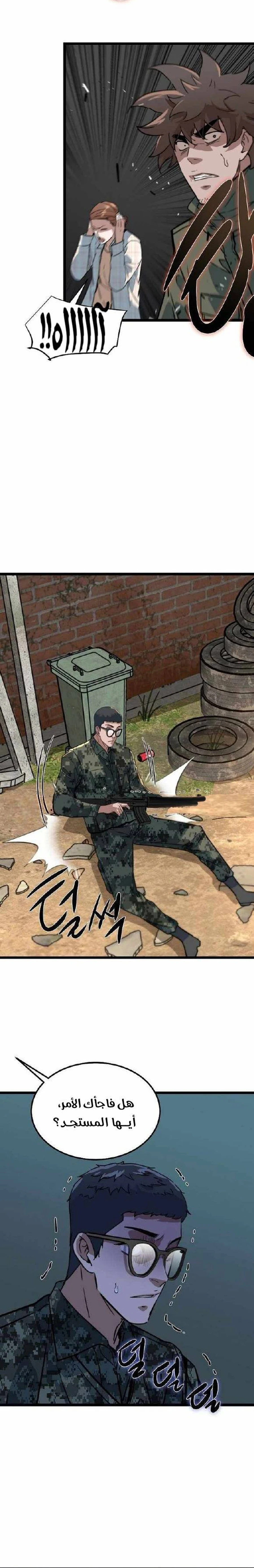 Read The Zombie Won’t Bite Me AR Manga Online