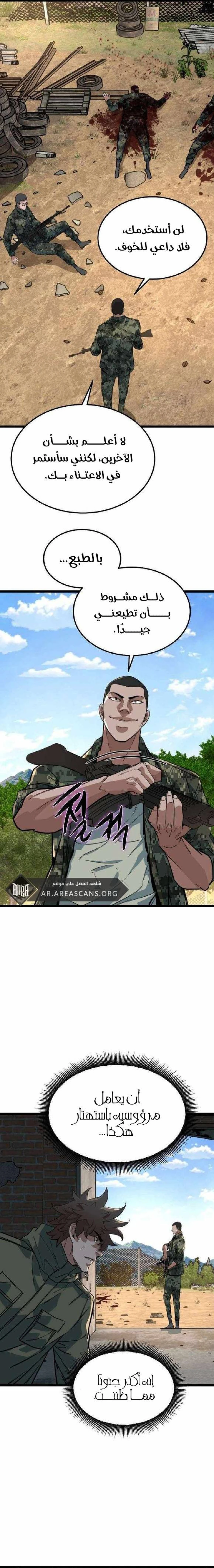 Read The Zombie Won’t Bite Me AR Manga Online