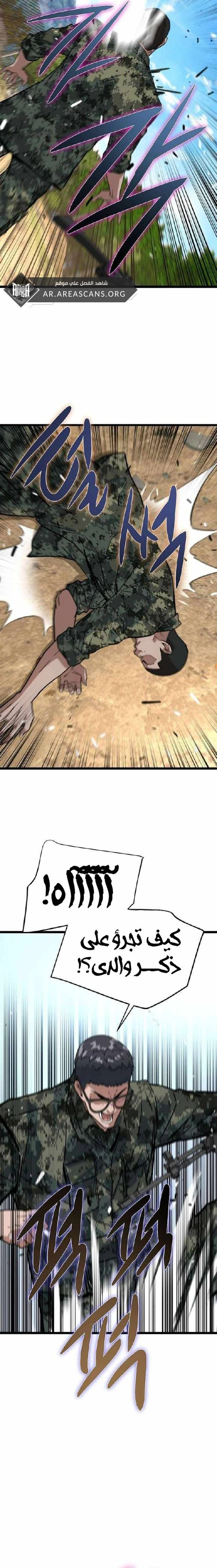 Read The Zombie Won’t Bite Me AR Manga Online