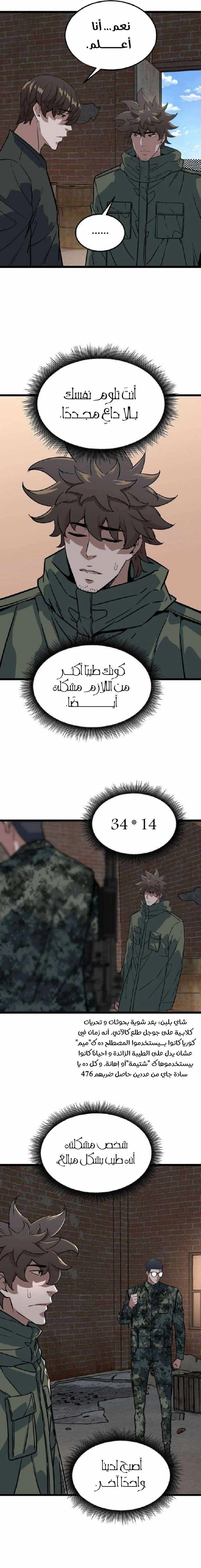 Read The Zombie Won’t Bite Me AR Manga Online