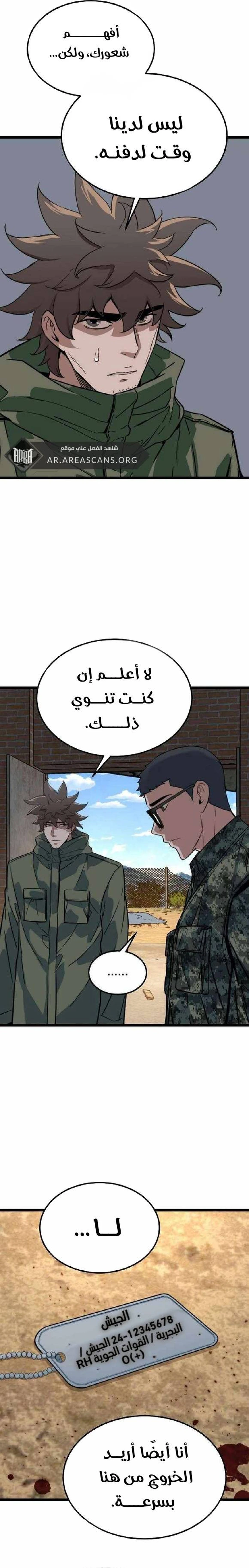 Read The Zombie Won’t Bite Me AR Manga Online