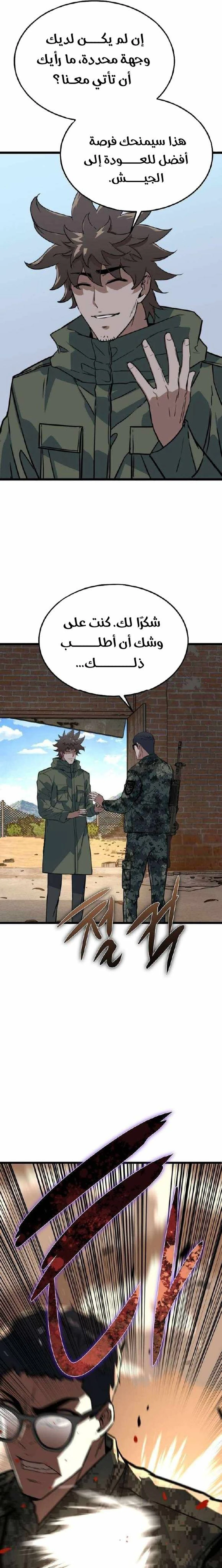 Read The Zombie Won’t Bite Me AR Manga Online