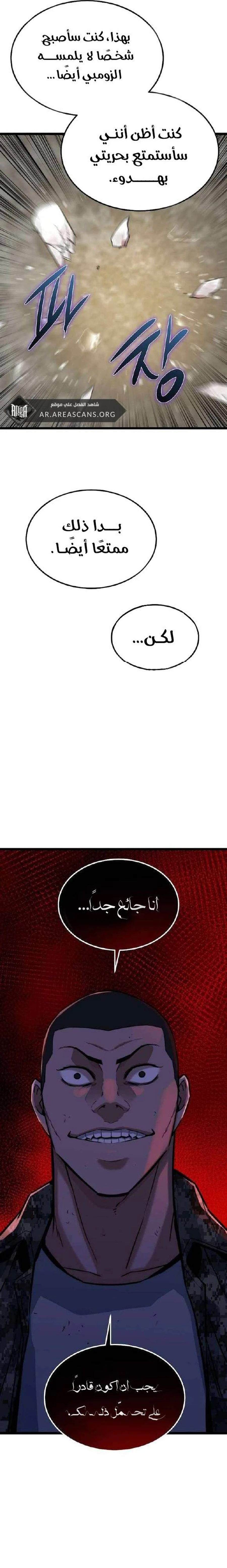 Read The Zombie Won’t Bite Me AR Manga Online