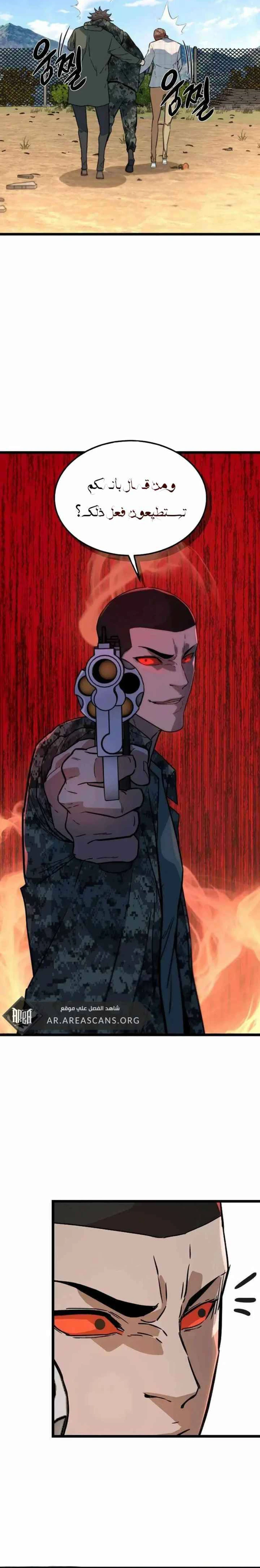 Read The Zombie Won’t Bite Me AR Manga Online