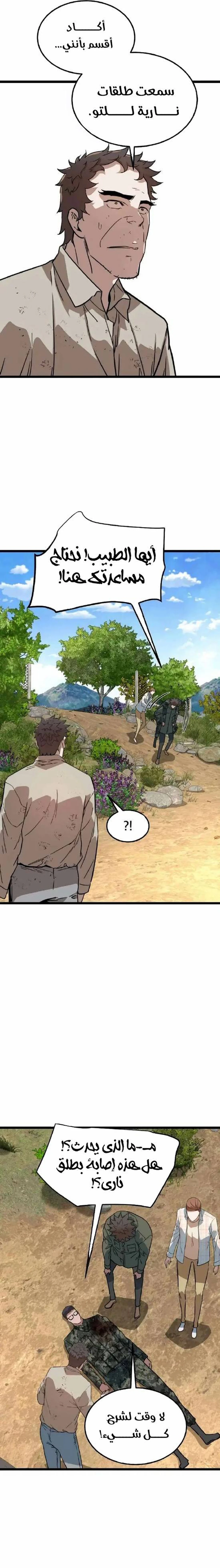 Read The Zombie Won’t Bite Me AR Manga Online