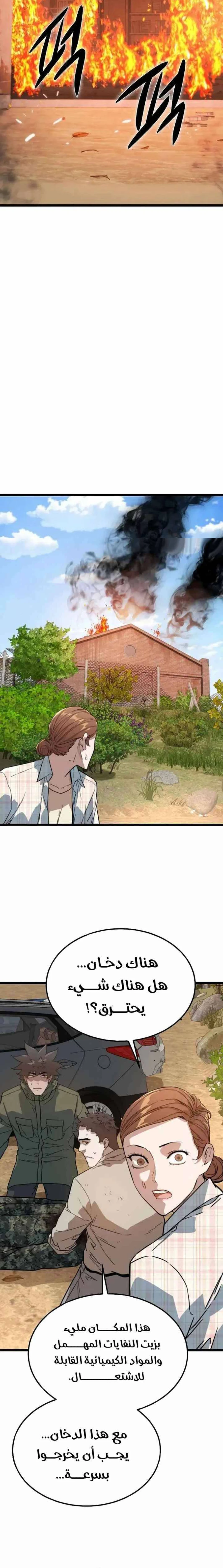 Read The Zombie Won’t Bite Me AR Manga Online