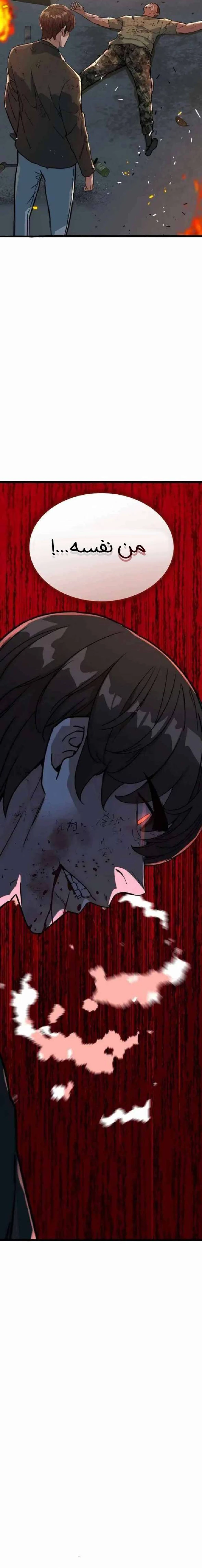 Read The Zombie Won’t Bite Me AR Manga Online
