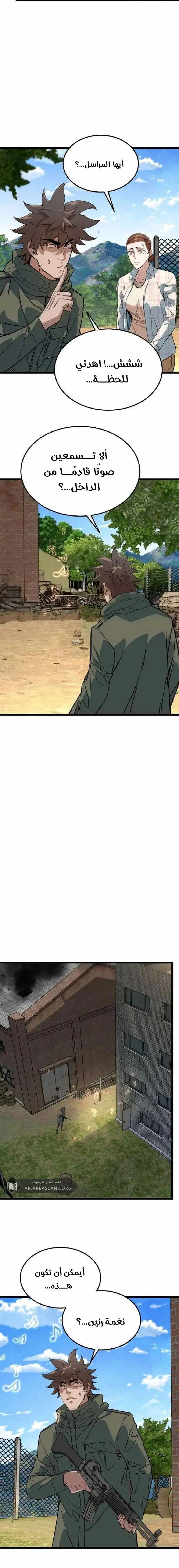 Read The Zombie Won’t Bite Me AR Manga Online