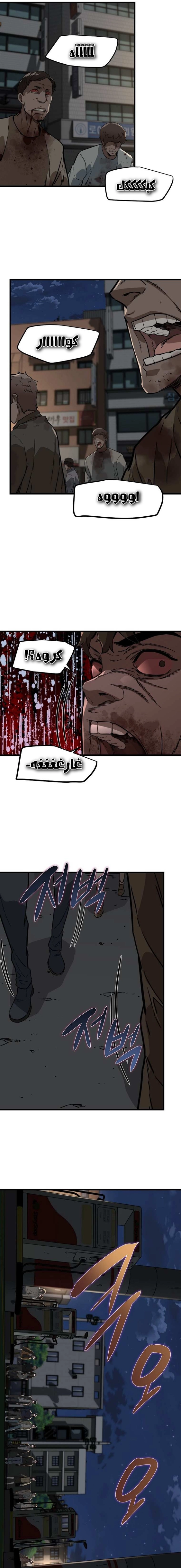 Read The Zombie Won’t Bite Me AR Manga Online