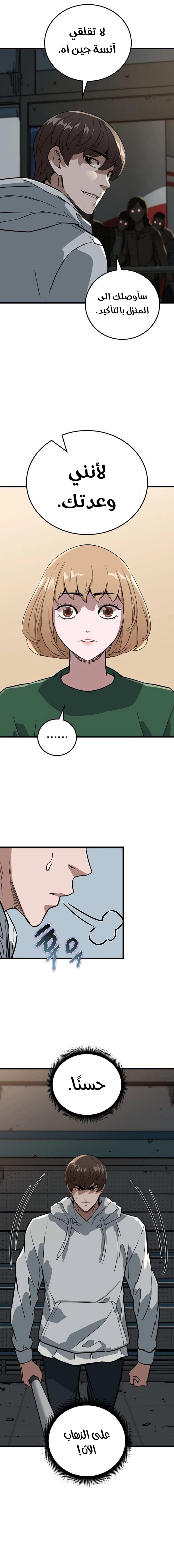 Read The Zombie Won’t Bite Me AR Manga Online