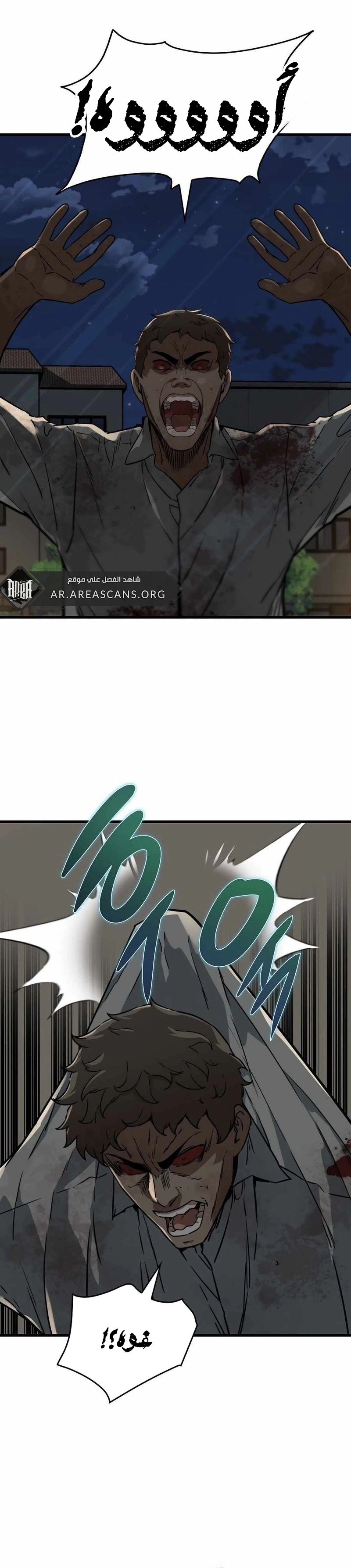 Read The Zombie Won’t Bite Me AR Manga Online