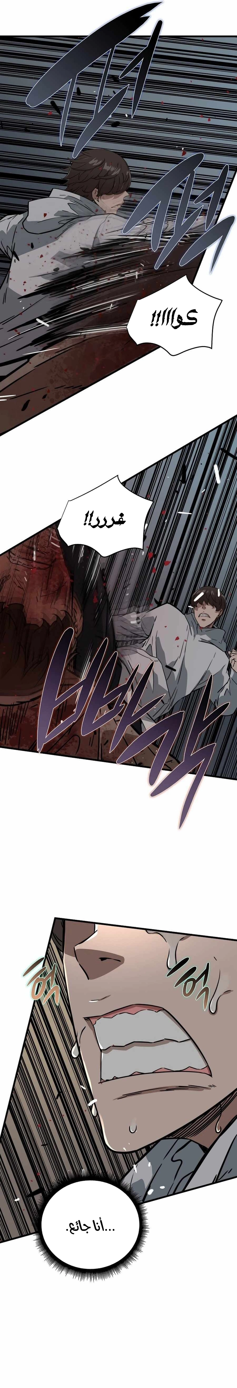 Read The Zombie Won’t Bite Me AR Manga Online