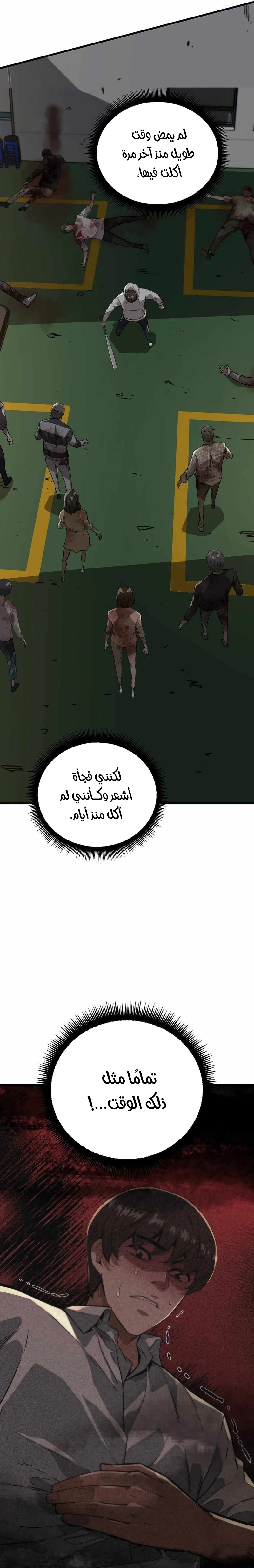 Read The Zombie Won’t Bite Me AR Manga Online