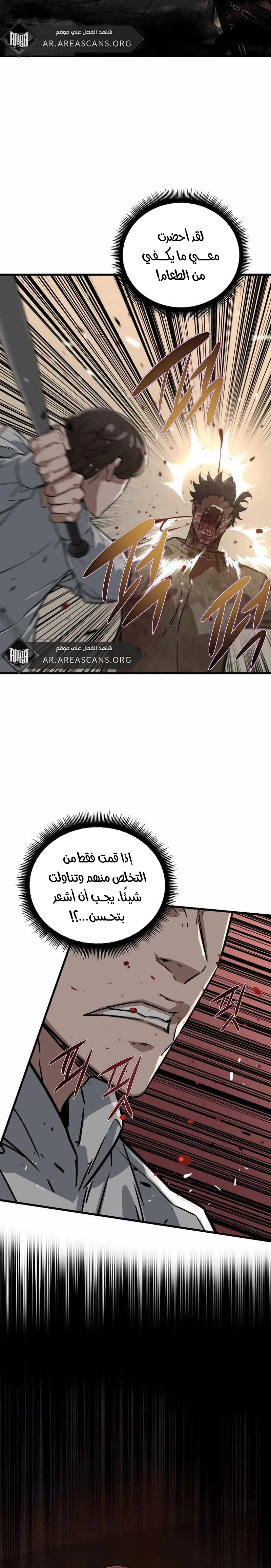 Read The Zombie Won’t Bite Me AR Manga Online