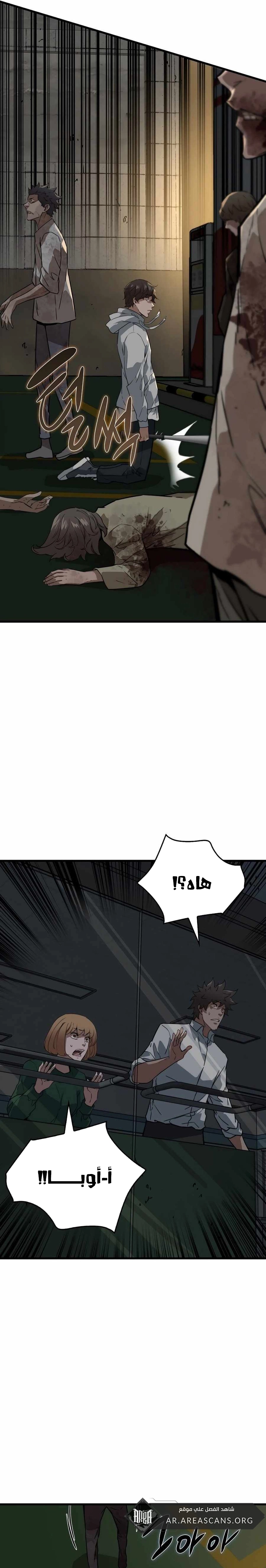 Read The Zombie Won’t Bite Me AR Manga Online