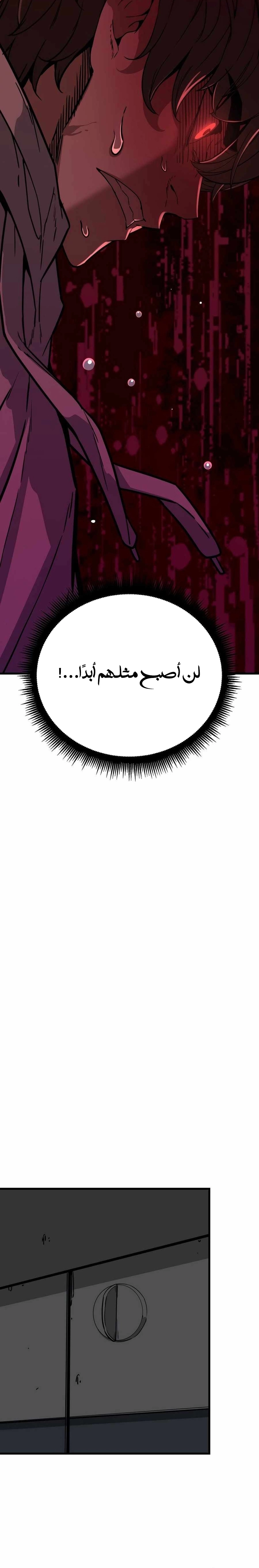 Read The Zombie Won’t Bite Me AR Manga Online