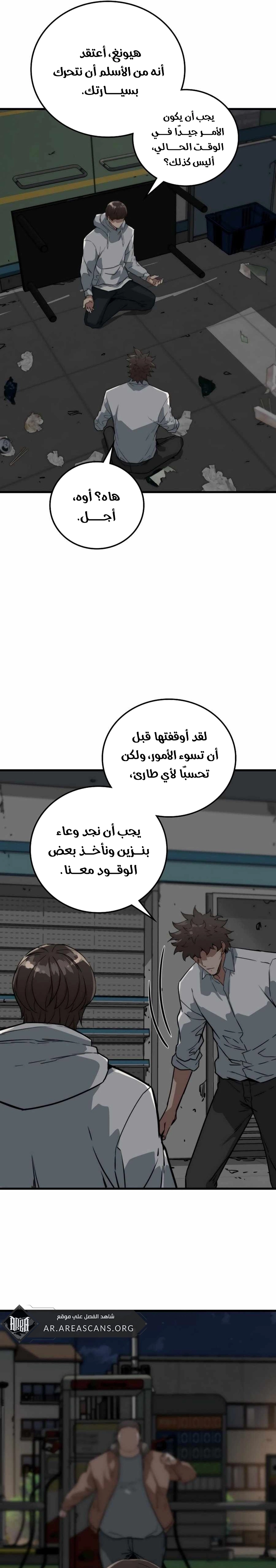 Read The Zombie Won’t Bite Me AR Manga Online