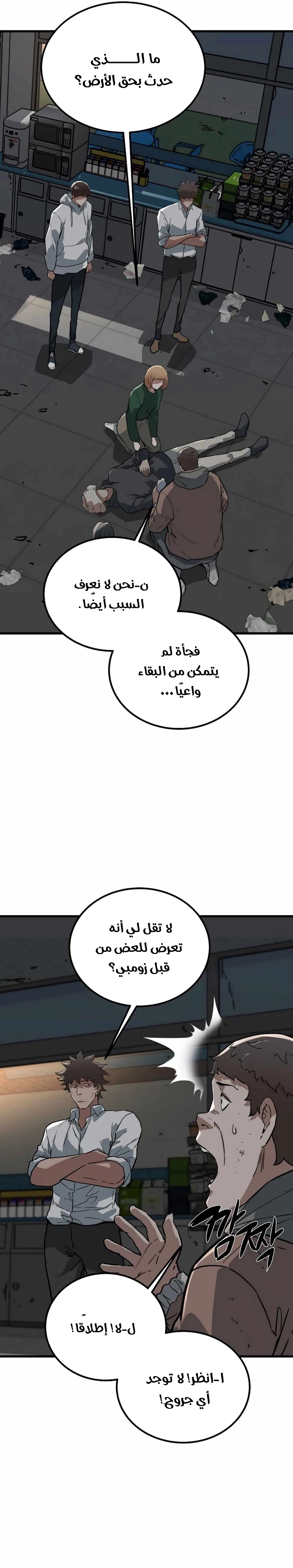 Read The Zombie Won’t Bite Me AR Manga Online