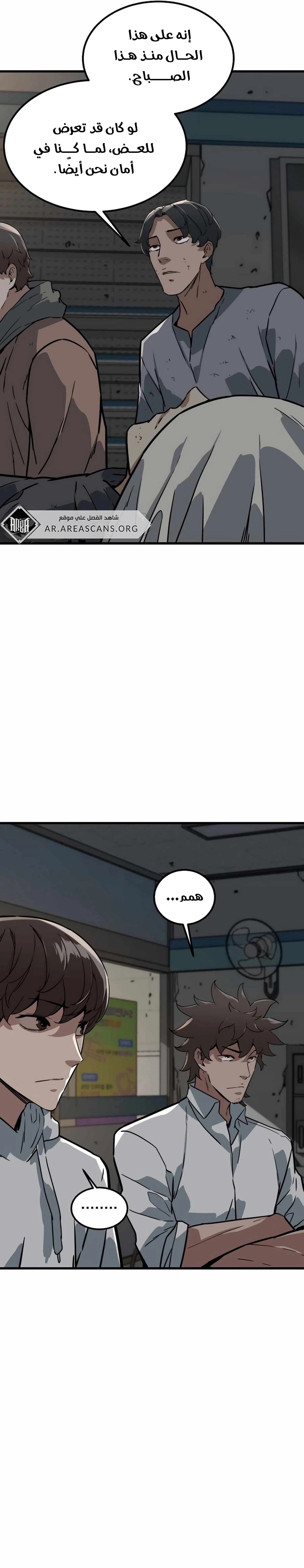 Read The Zombie Won’t Bite Me AR Manga Online