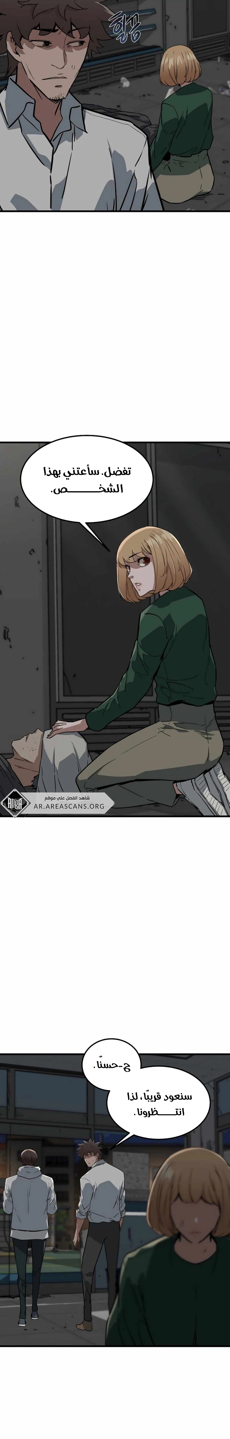 Read The Zombie Won’t Bite Me AR Manga Online