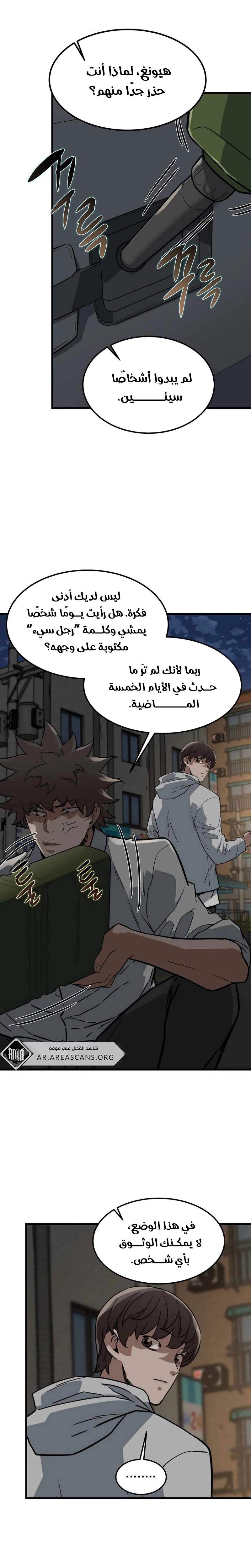 Read The Zombie Won’t Bite Me AR Manga Online