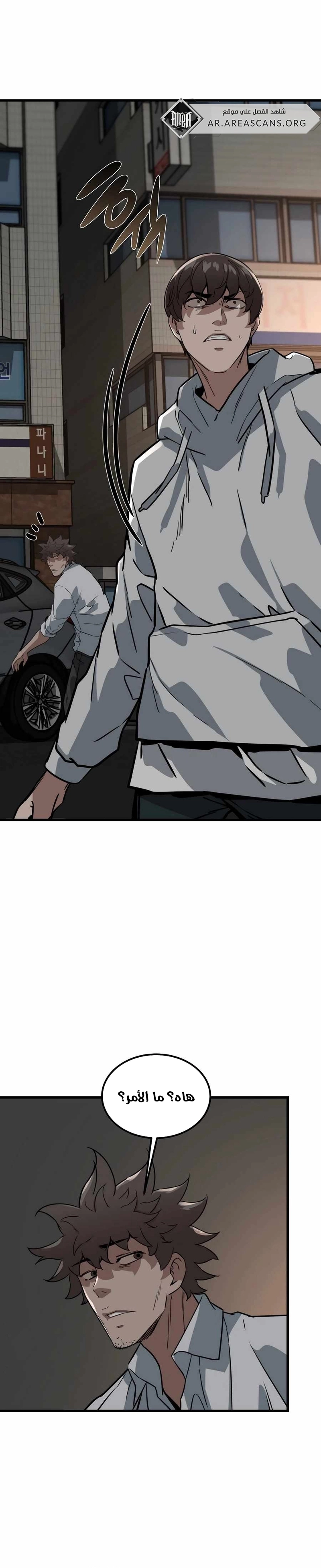 Read The Zombie Won’t Bite Me AR Manga Online