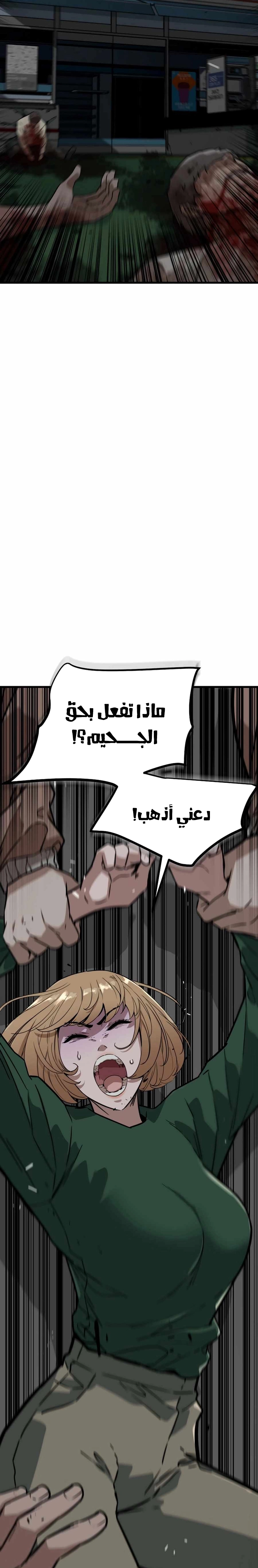 Read The Zombie Won’t Bite Me AR Manga Online